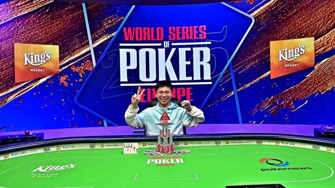 WSOPE奧（ào）馬哈賽 茅人及逆轉封王豪取個人第二條金手鏈